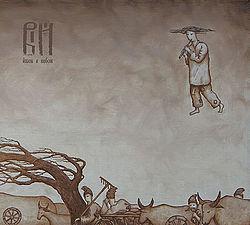 Вій - Йшов я небом (2010)