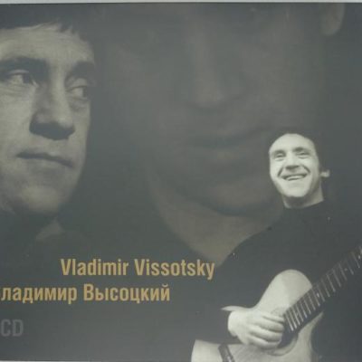 Владимир Высоцкий - Лучшее. Подарочное издание. (3cd) (2018)