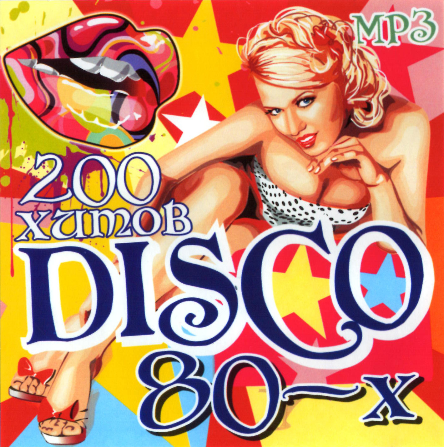 200 хитов Disco 80-х [mp3]
