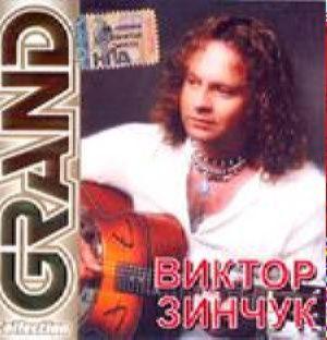 Grand collection - Виктор Зинчук