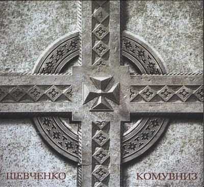 Кому Вниз - 4 (2014)