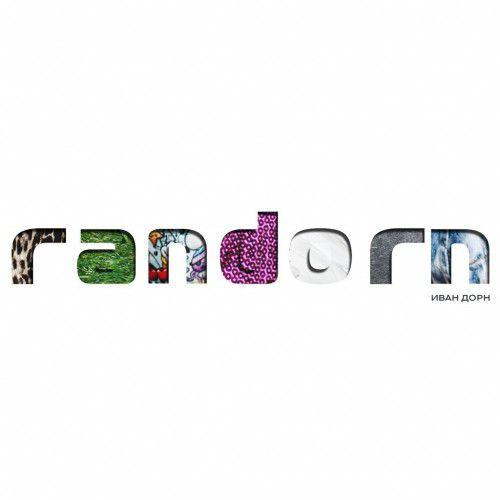 Иван Дорн - Randorn (2014, Digipack)