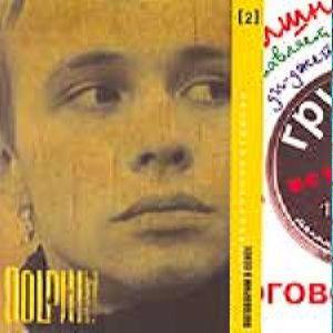 DOLPHIN - ПОГОВОРИМ О СЕКСЕ