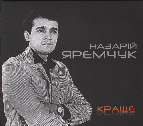 Назарій Яремчук - Краще (2018) (digipak)