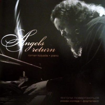 Роман Коляда - Angels Return (2011)