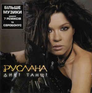 Руслана - Дикi Танцi (2003, +Bonus remix)