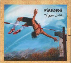 Pianoбой - Take Off (2016)