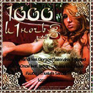 Планета Хитов - 1000 И Одна Ночь. Часть 3