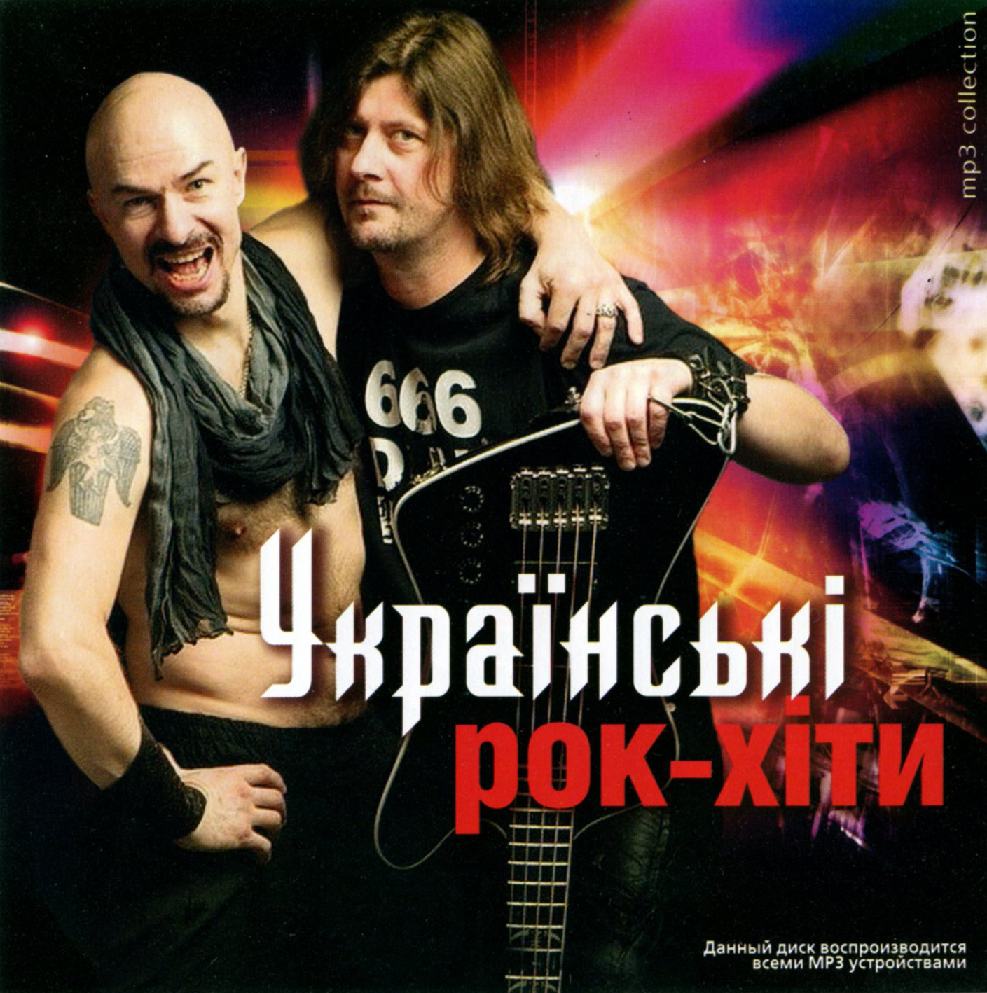 Українські рок-хіти [mp3]