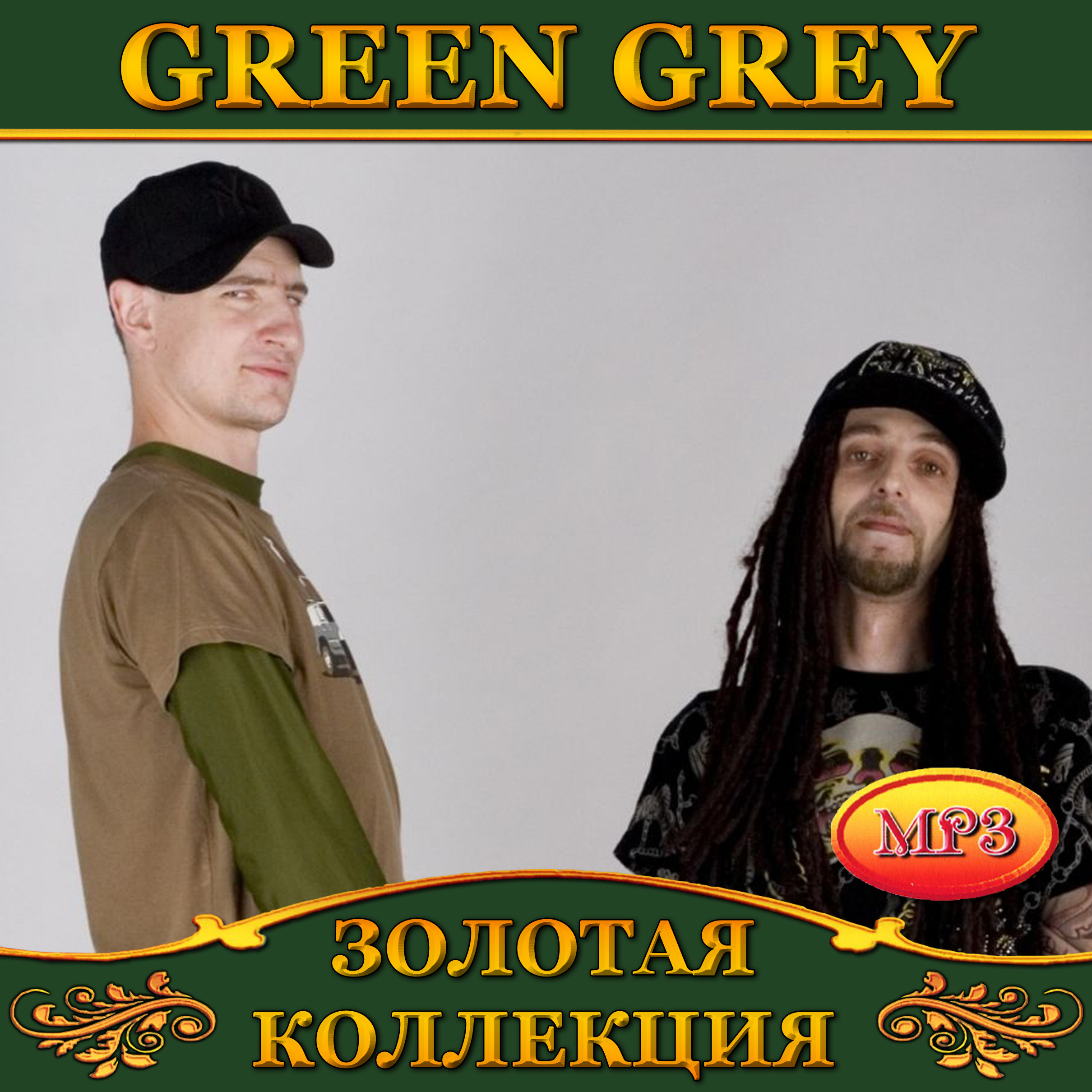 Green Grey [mp3]