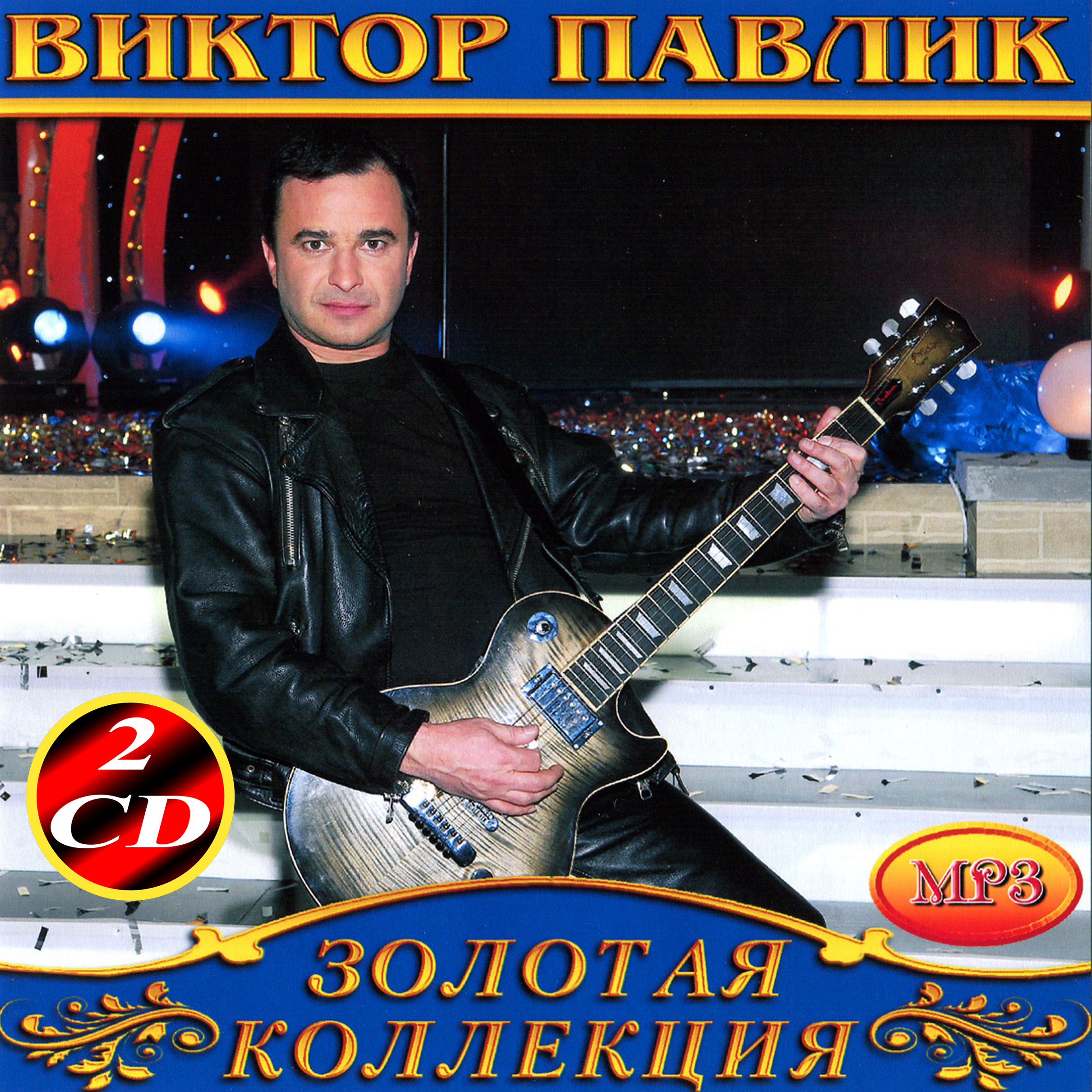 Віктор Павлік 2cd [mp3]