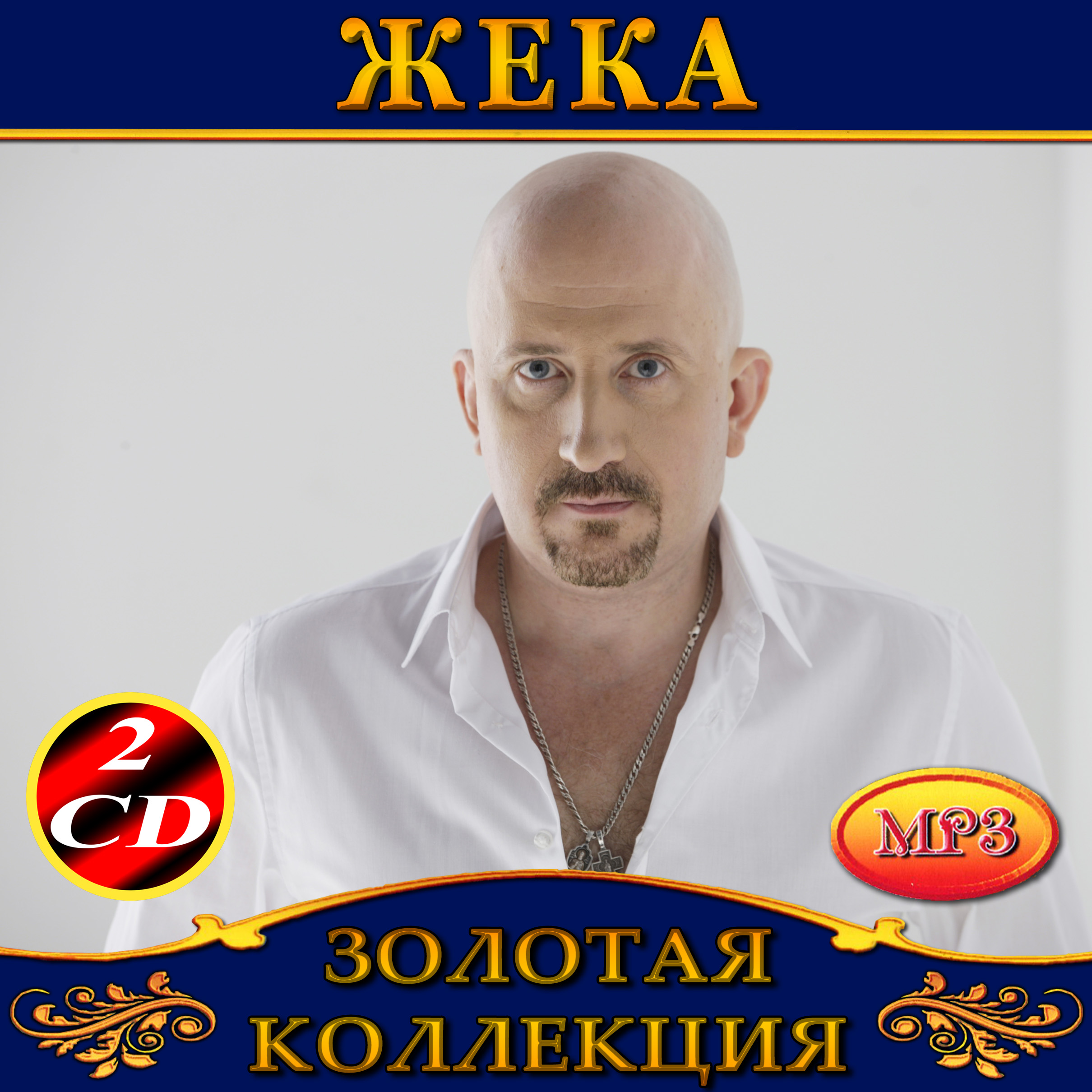 Жека 2cd [mp3]