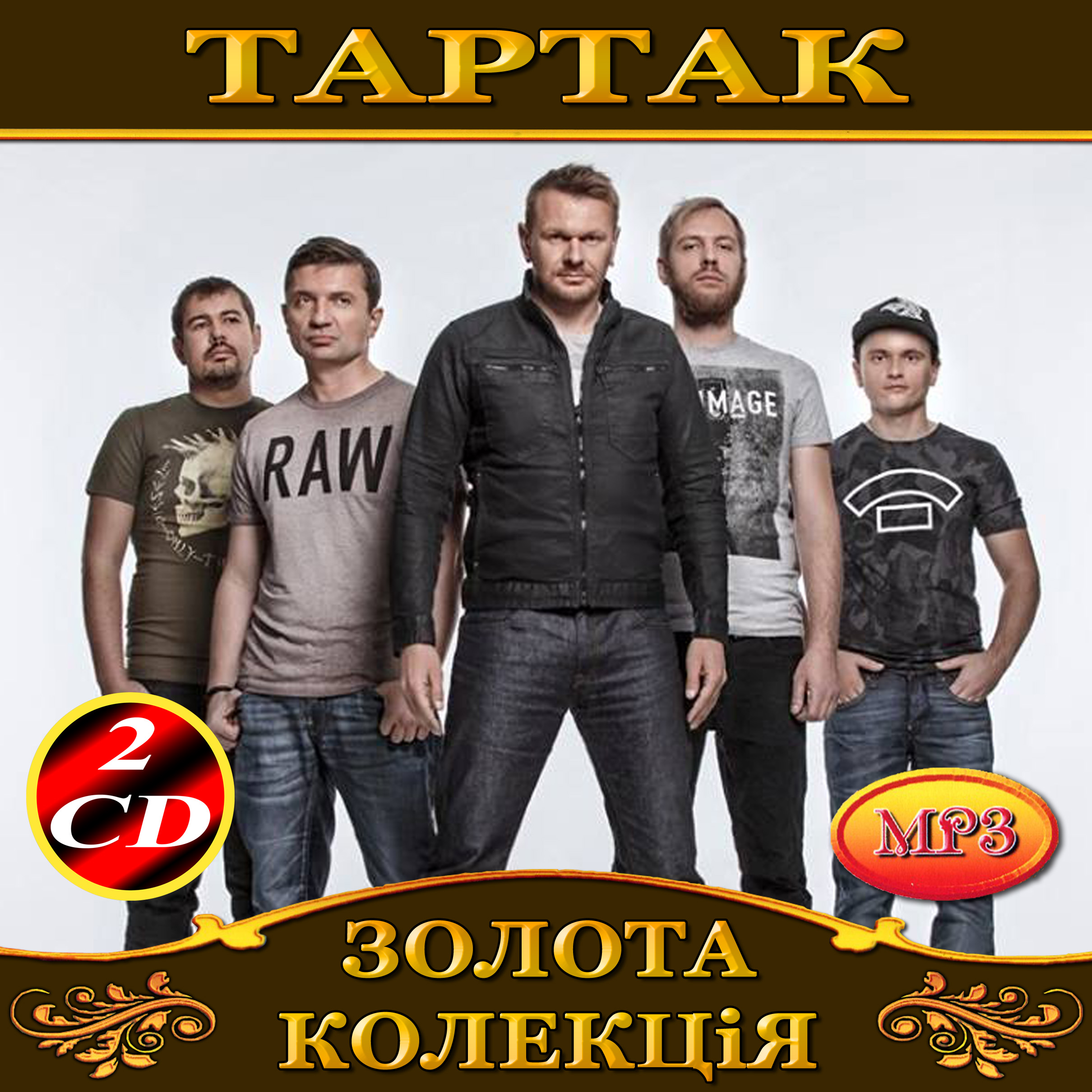 Тартак 2cd [mp3]