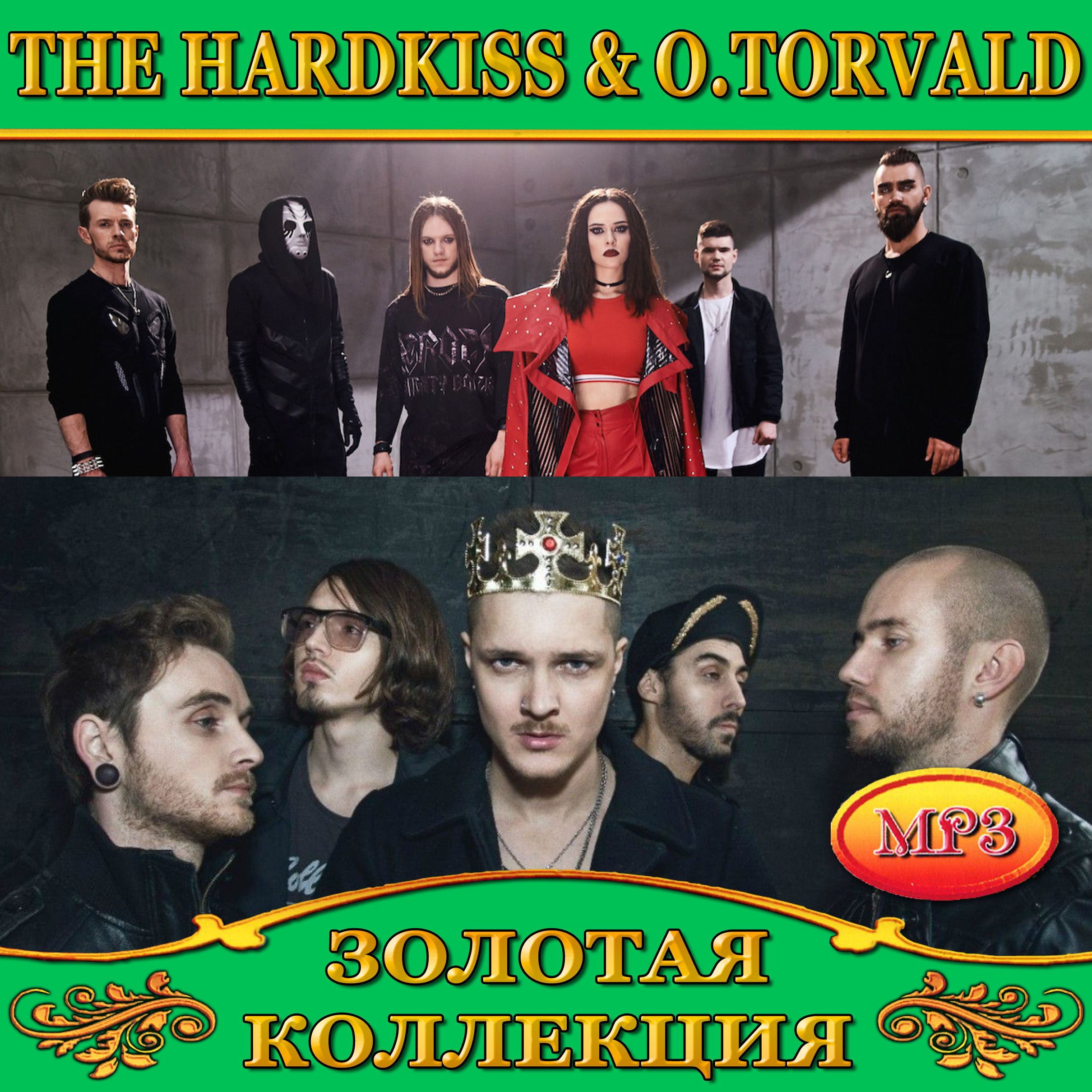 The Hardkiss & O.Torvald [mp3]