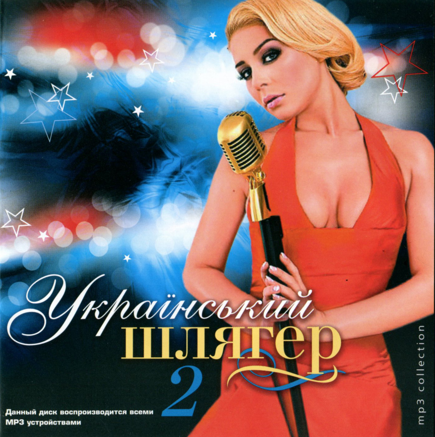 Український шлягер 2ч [mp3]