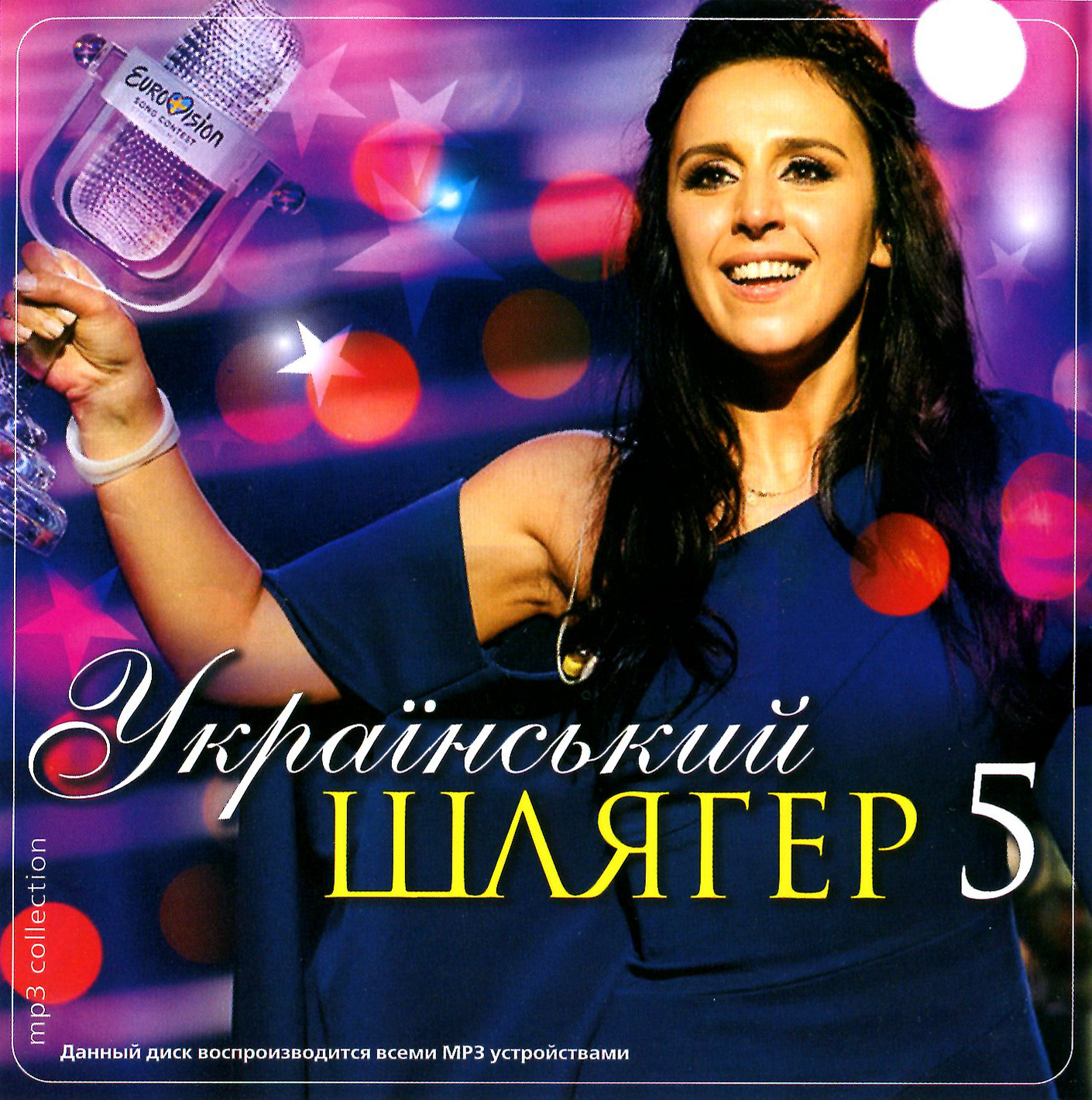 Український шлягер 5ч [mp3]