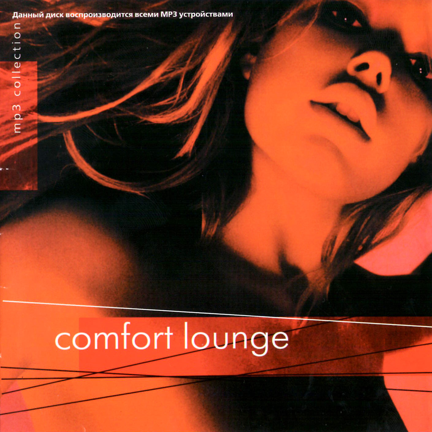 Comfort lounge [mp3]