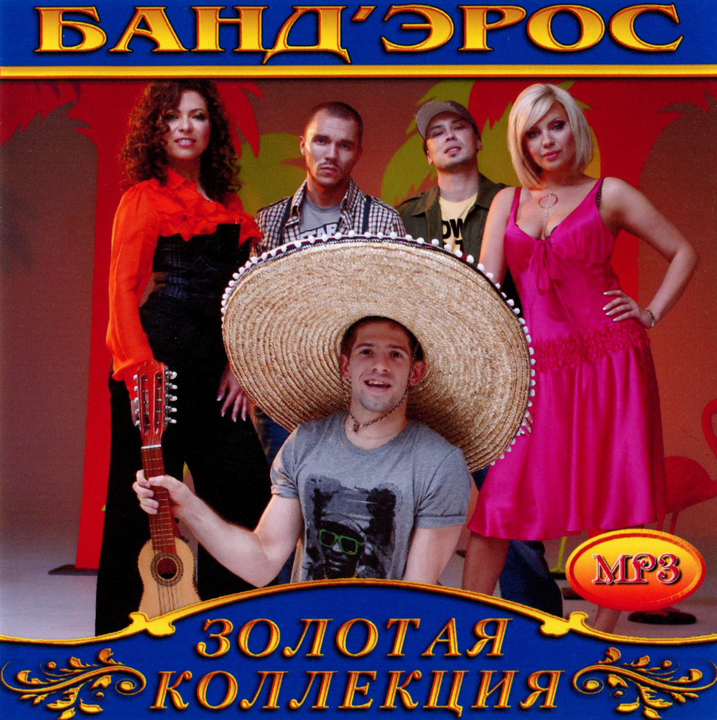 Банд`эрос [mp3]