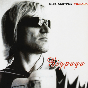 ВВ (Скрипка Олег) - Відрада (Vinyl LP)