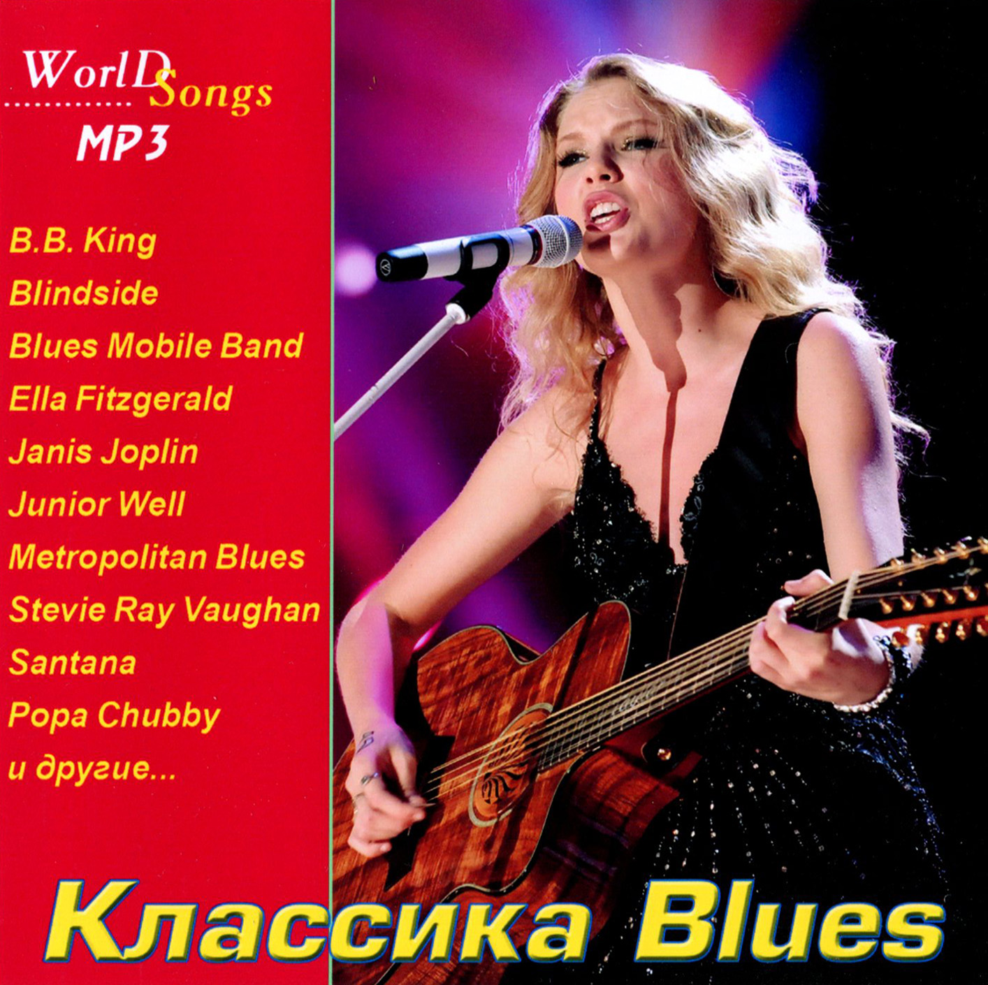 Классика: Blues [mp3]