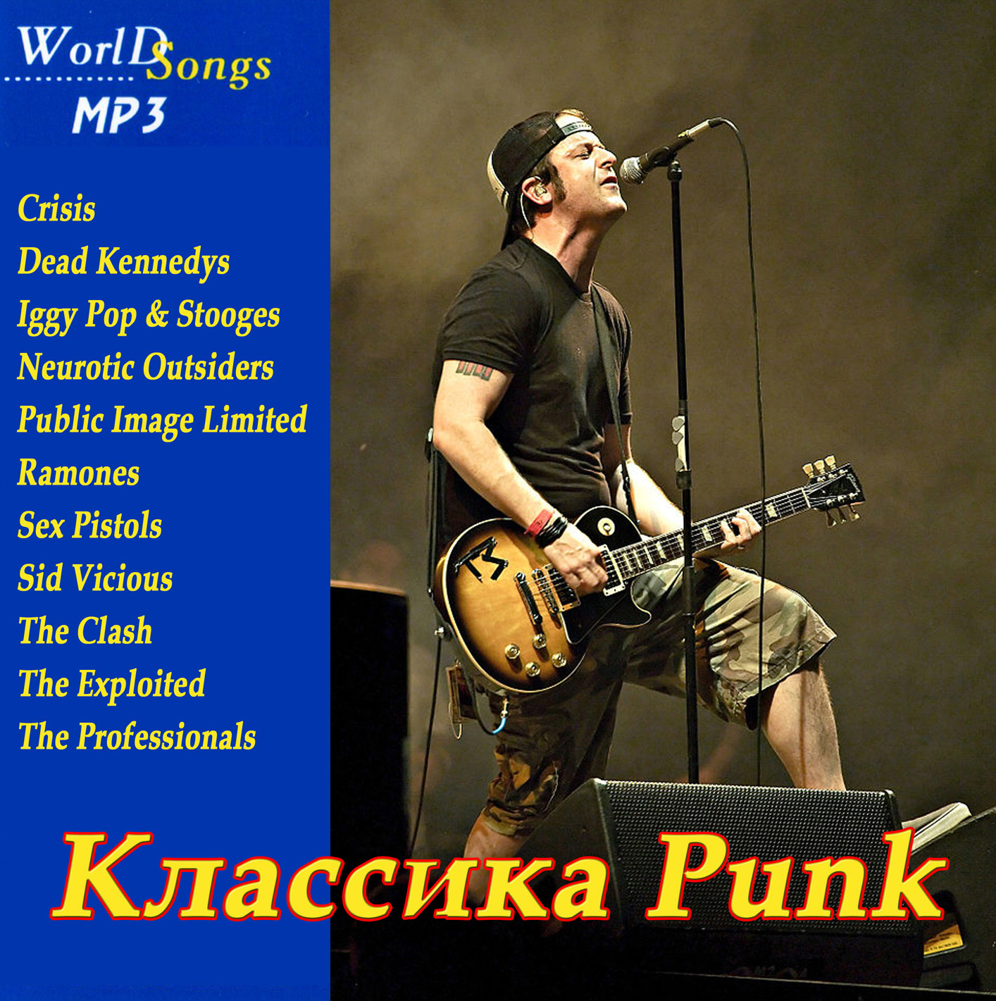 Классика: Punk [mp3]