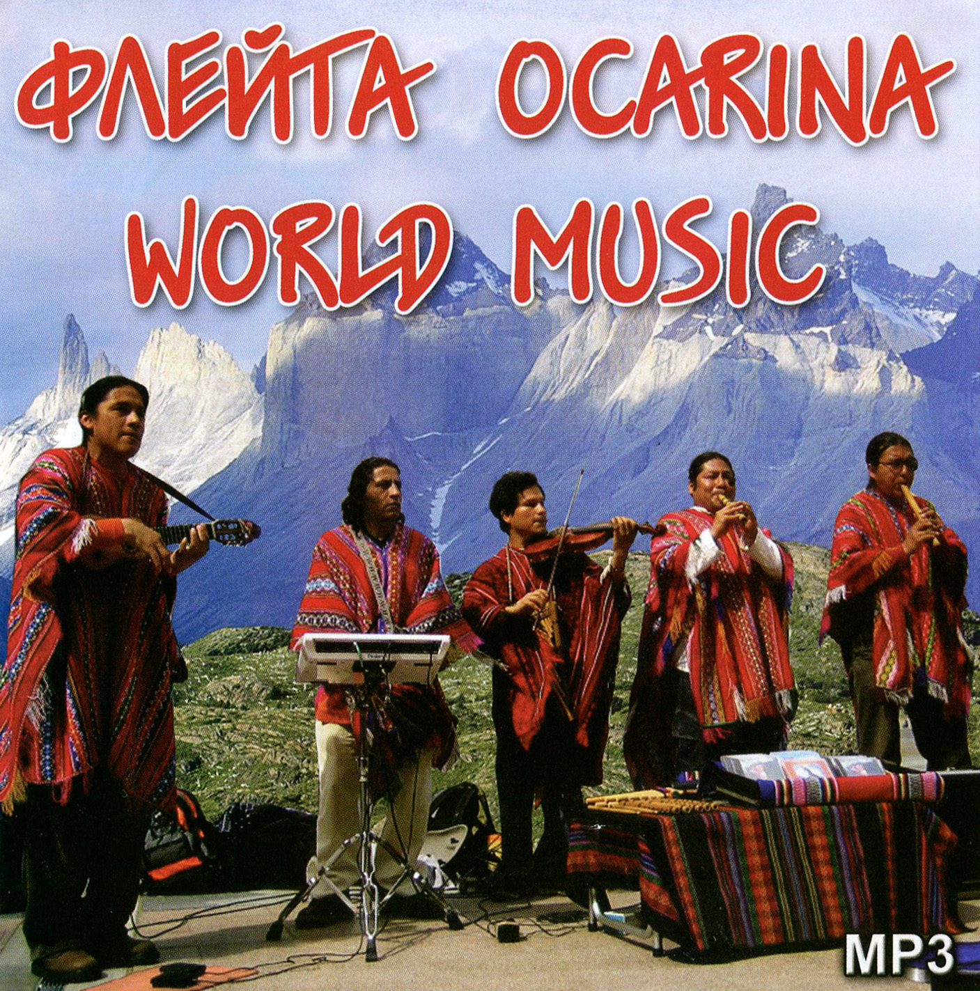 Флейта [mp3]