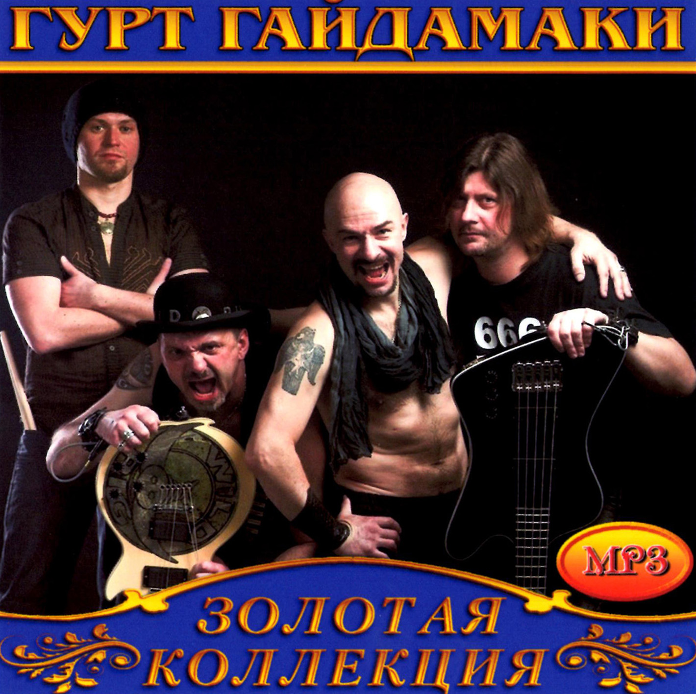 Гайдамаки [mp3]