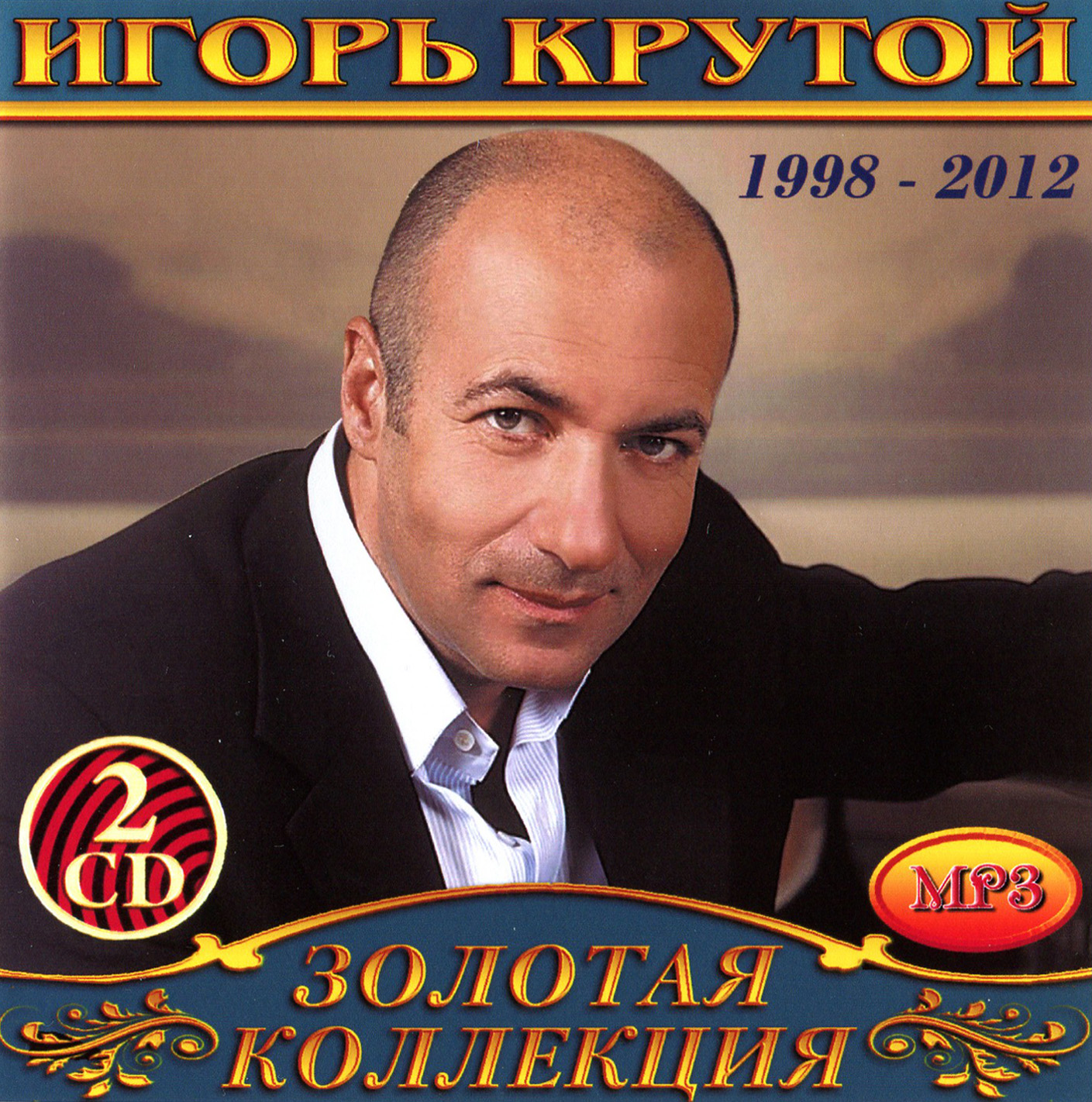 Игорь Крутой 2cd [mp3]