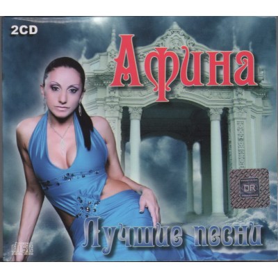 Афина – Лучшее (2cd, digipak)