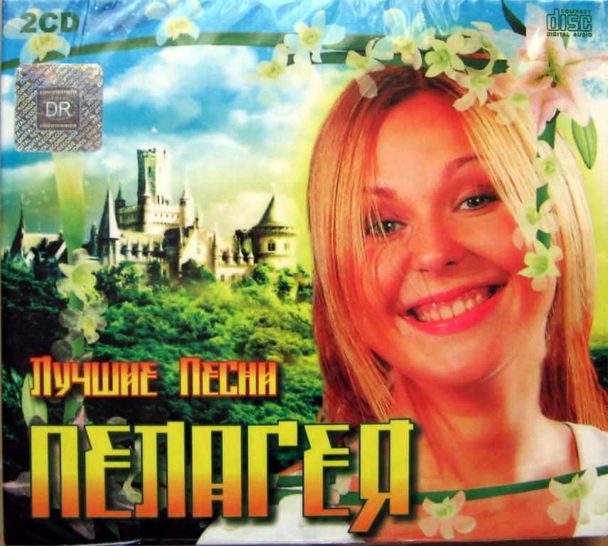 Пелагея – Лучшее (2cd, digipak)