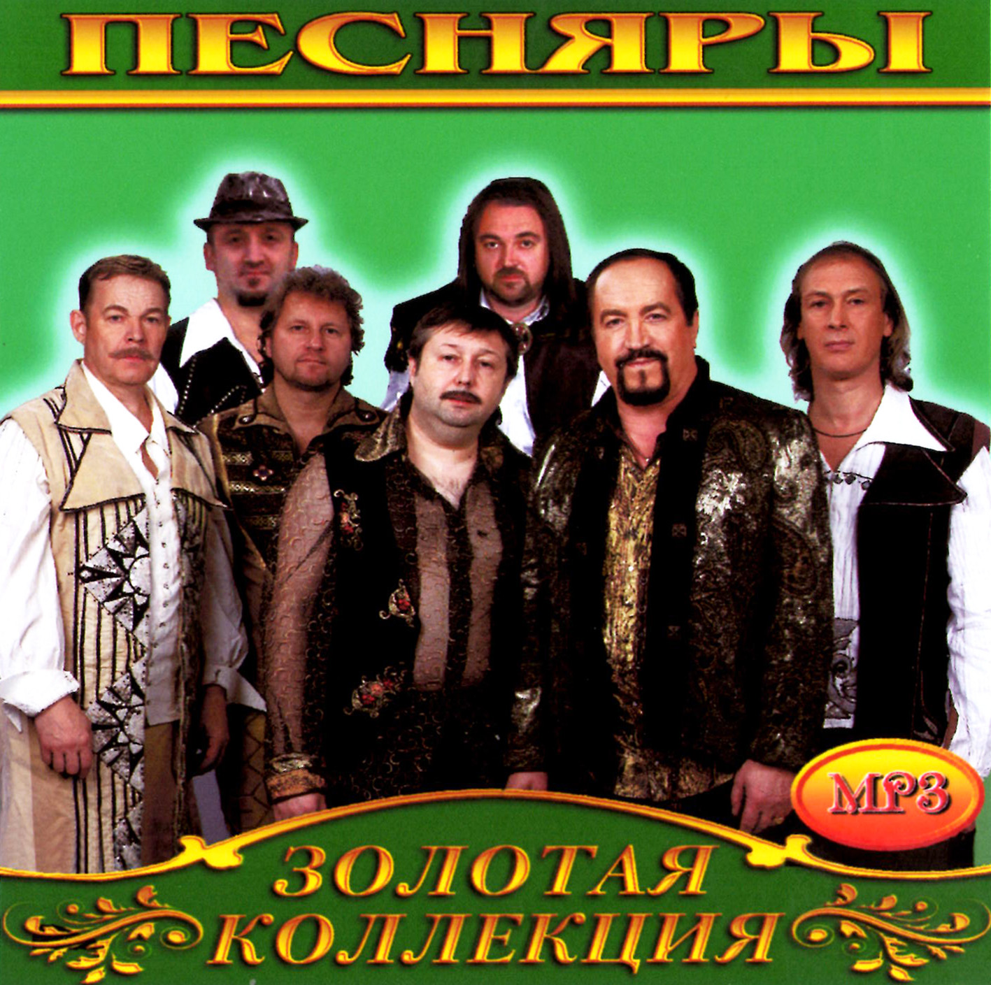 Песняры [mp3]