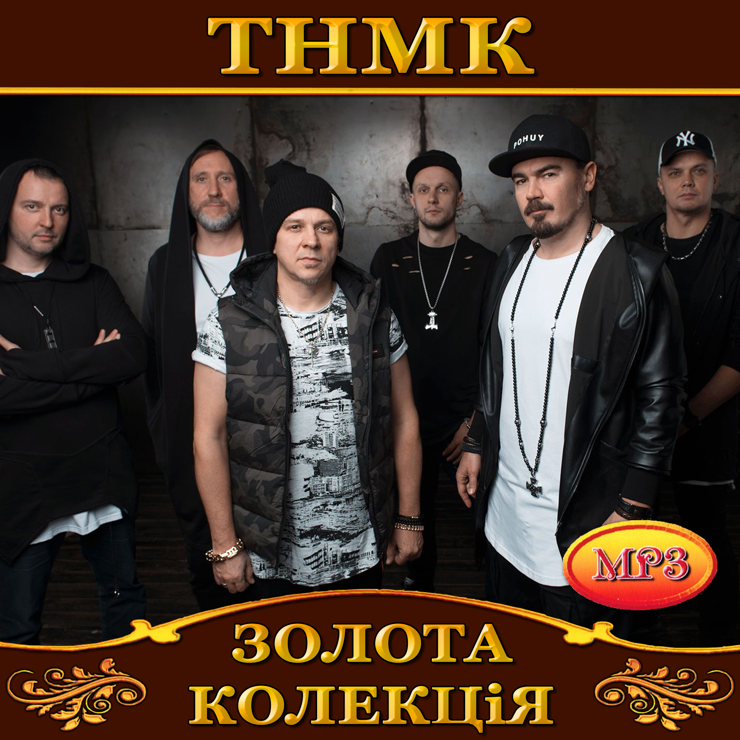 Танок на майдані Конго [mp3]