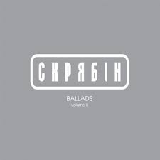 Скрябін - Ballads Volume II (Vinyl, LP)