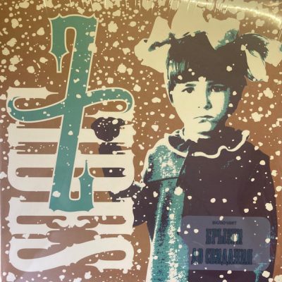 Земфира - Z-Sides (Vinyl, Lp)