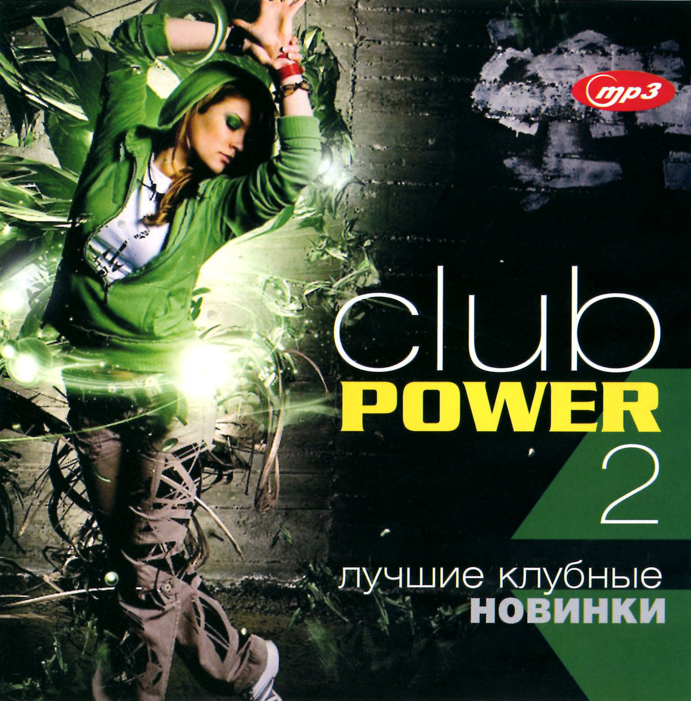 Club Power - Лучшие клубные новинки [mp3]