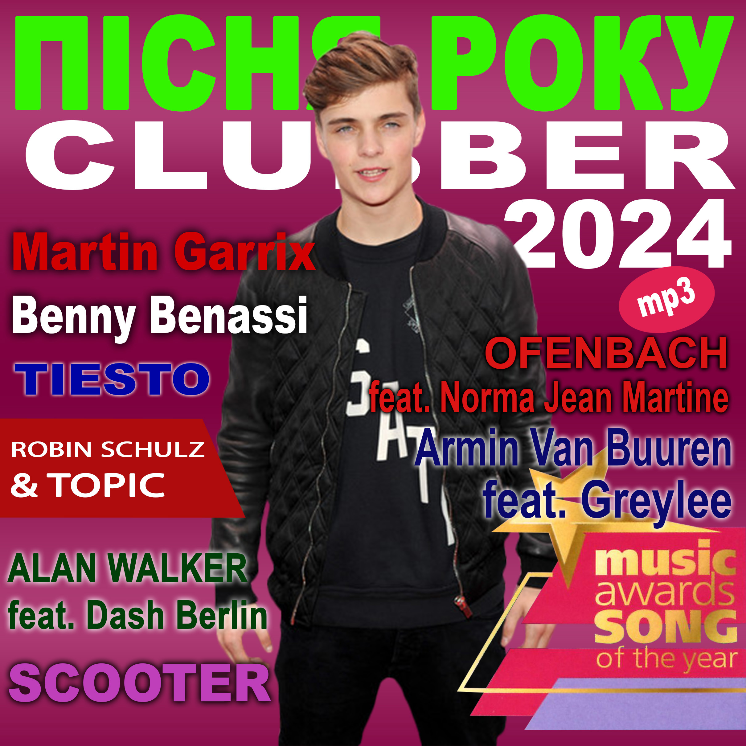ПІСНЯ РОКУ – 2024 Clubber [mp3]