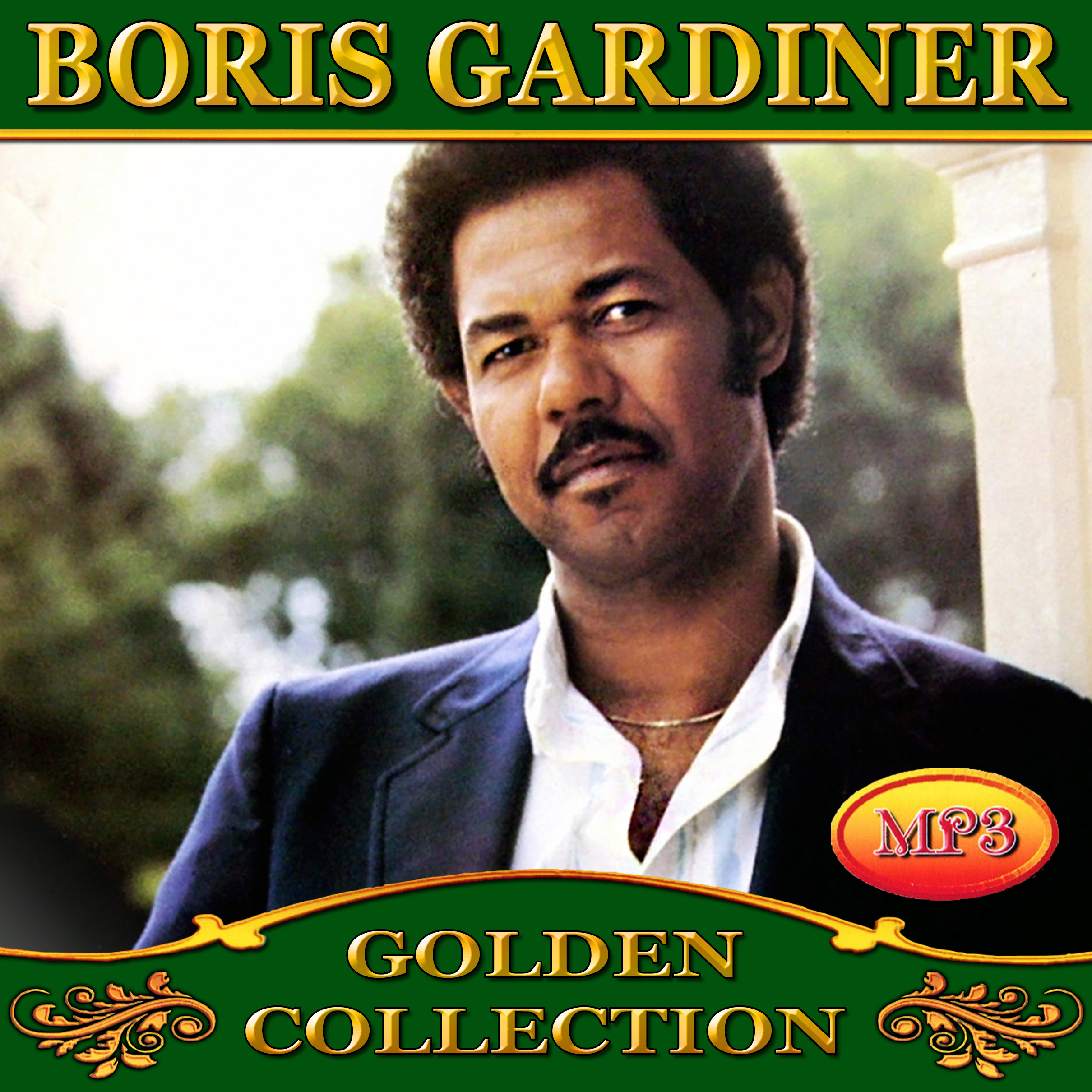 Boris Gardiner [mp3]