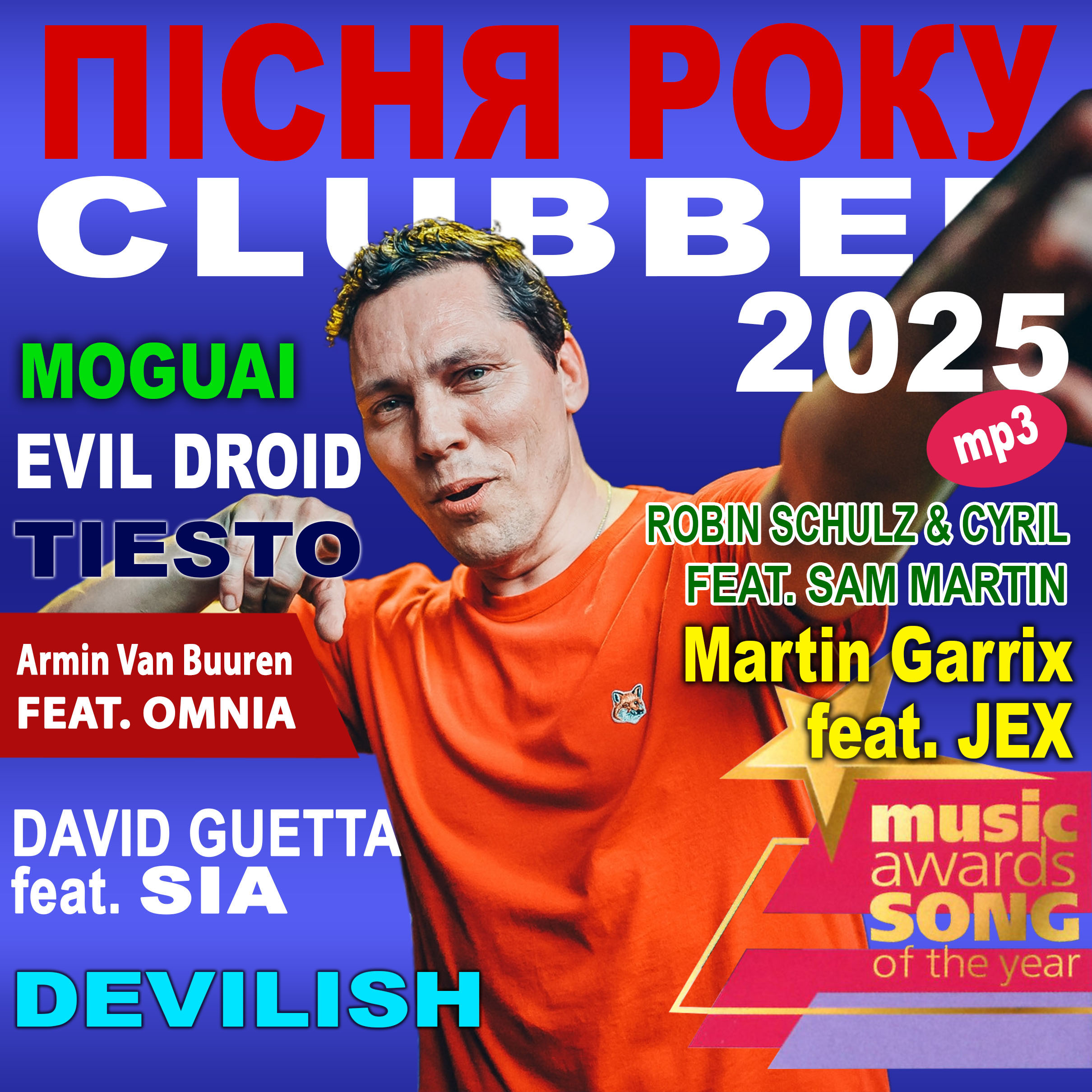 ПІСНЯ РОКУ – 2025 Clubber [mp3]