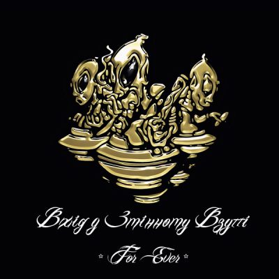 Вхід У Змінному Взутті - For Ever (Vinyl, LP)