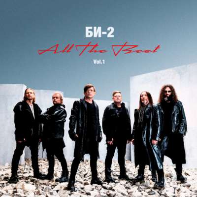 Би-2 – All The Best Vol. 1 (Vinyl, LP)