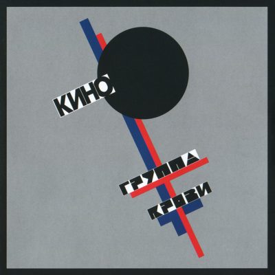 Кино – Группа Крови (Vinyl, LP)